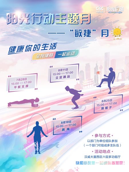 1.敏捷月海报（竖版）